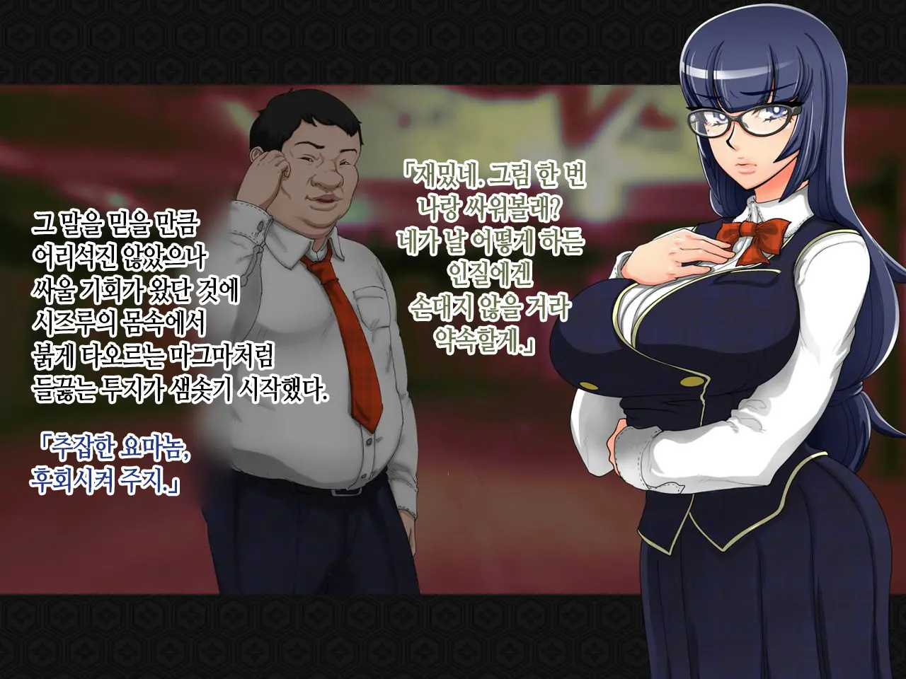 Taima Kenshi Shizuru ~Youma Ingoku No Shou~ | 퇴마검사 시즈루
